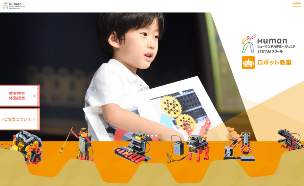 ヒューマンアカデミー東京23区