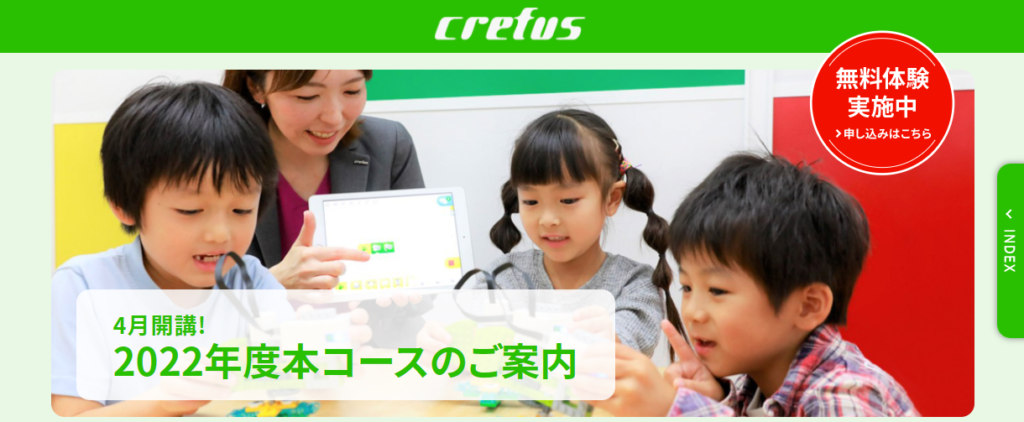 crefusロボット教室東京