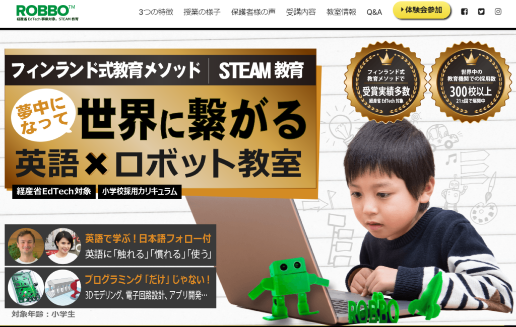 ロッボ東京ロボット教室