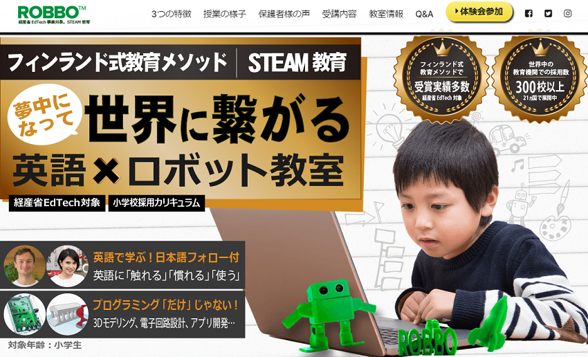 板橋区ロッボクラブロボット教室