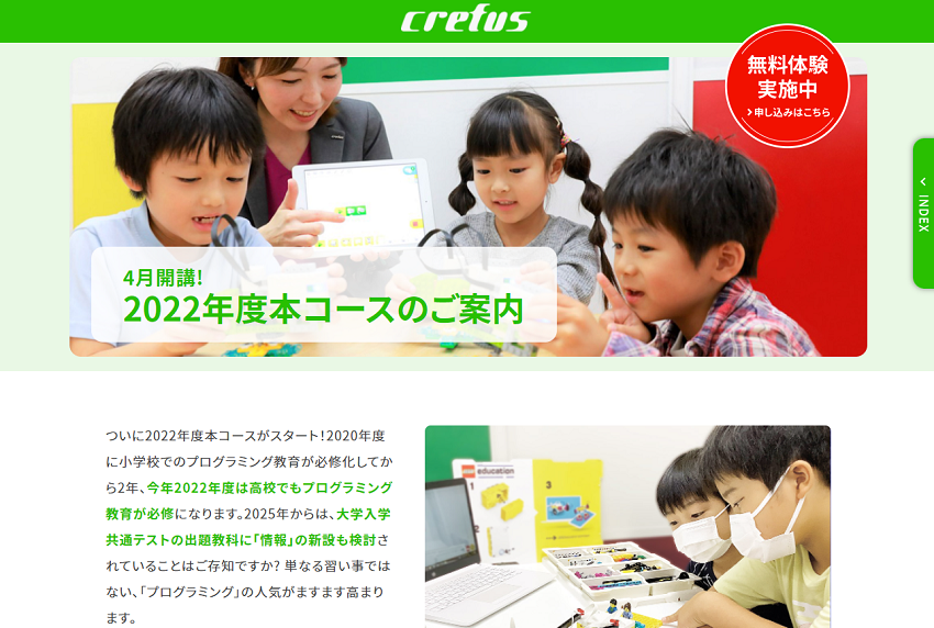 東京テレポートクレファスcrehusロボット教室